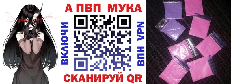 Alfa_PVP крисы CK  как найти закладки  Новохопёрск 
