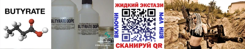 БУТИРАТ бутандиол  купить  цена  Новохопёрск 