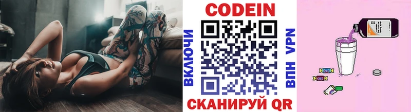 Codein напиток Lean (лин)  ссылка на мегу вход  Новохопёрск  где продают наркотики 