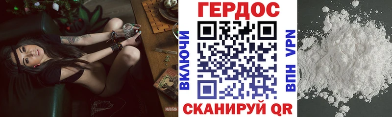 Героин Heroin  Новохопёрск 