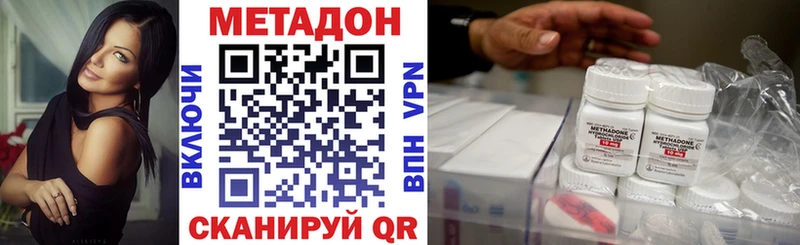 Метадон мёд  площадка состав  Новохопёрск 